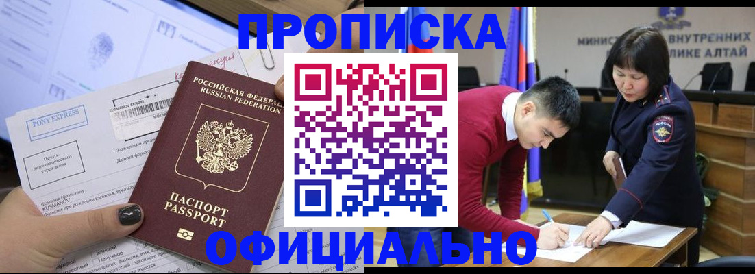 где прописаться в Рудне