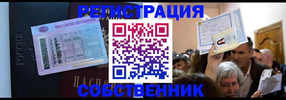 прописка гарантия в Рудне