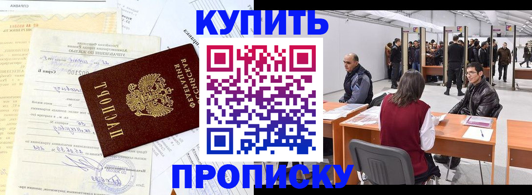 прописка ребенка в Рудне